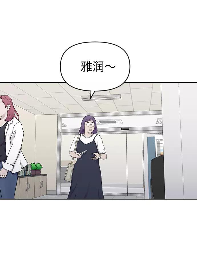 《逆袭爱豆》第33话（第1季完结） 第74页