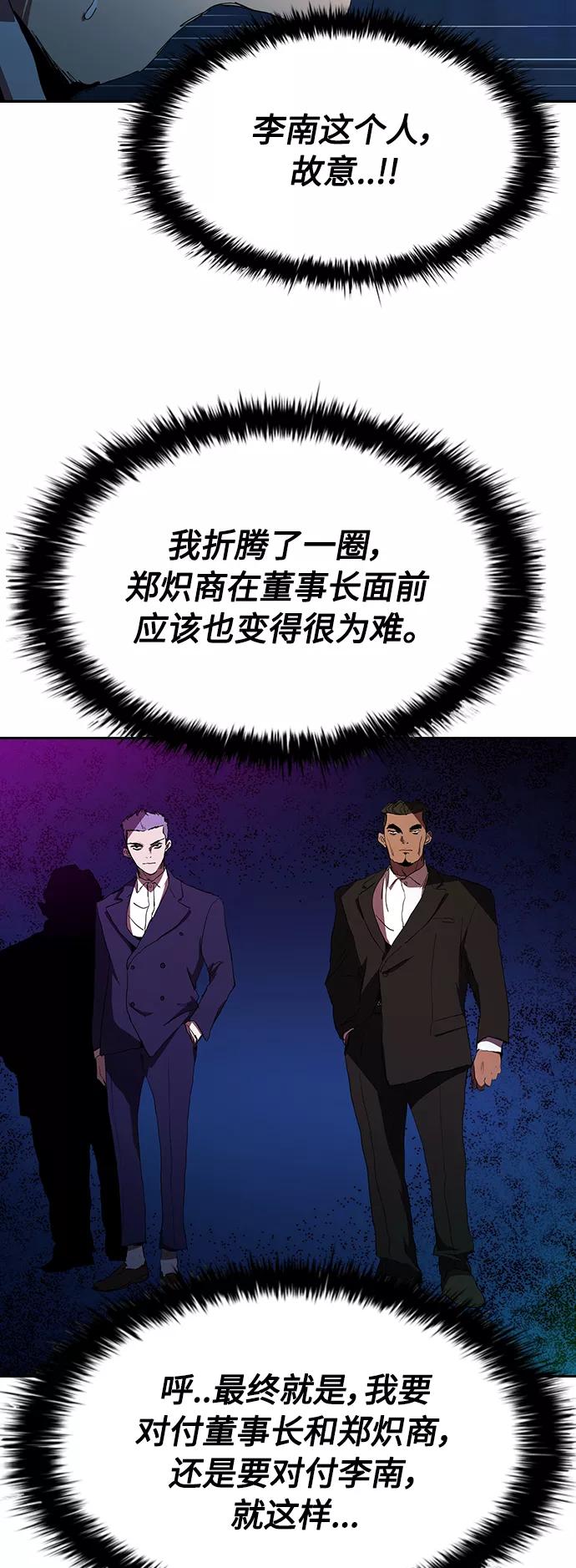 《杀手方先生：First Kill》[第32话] 和老朋友打电话 第24页