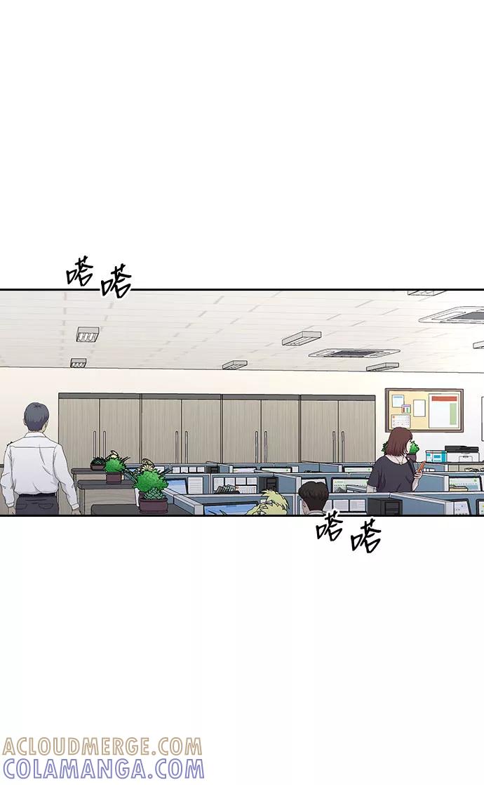 《逆袭爱豆》第33话（第1季完结） 第73页