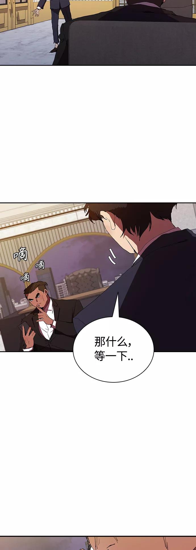 《杀手方先生：First Kill》[第32话] 和老朋友打电话 第3页