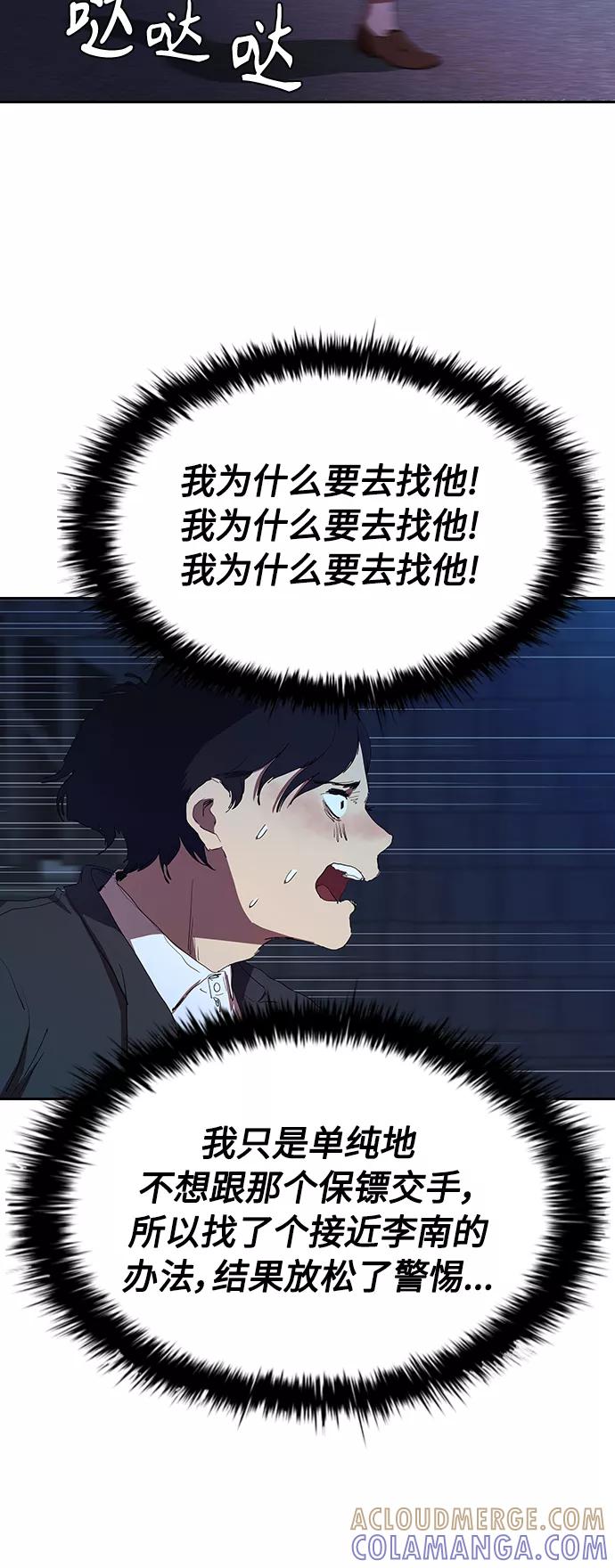《杀手方先生：First Kill》[第32话] 和老朋友打电话 第22页