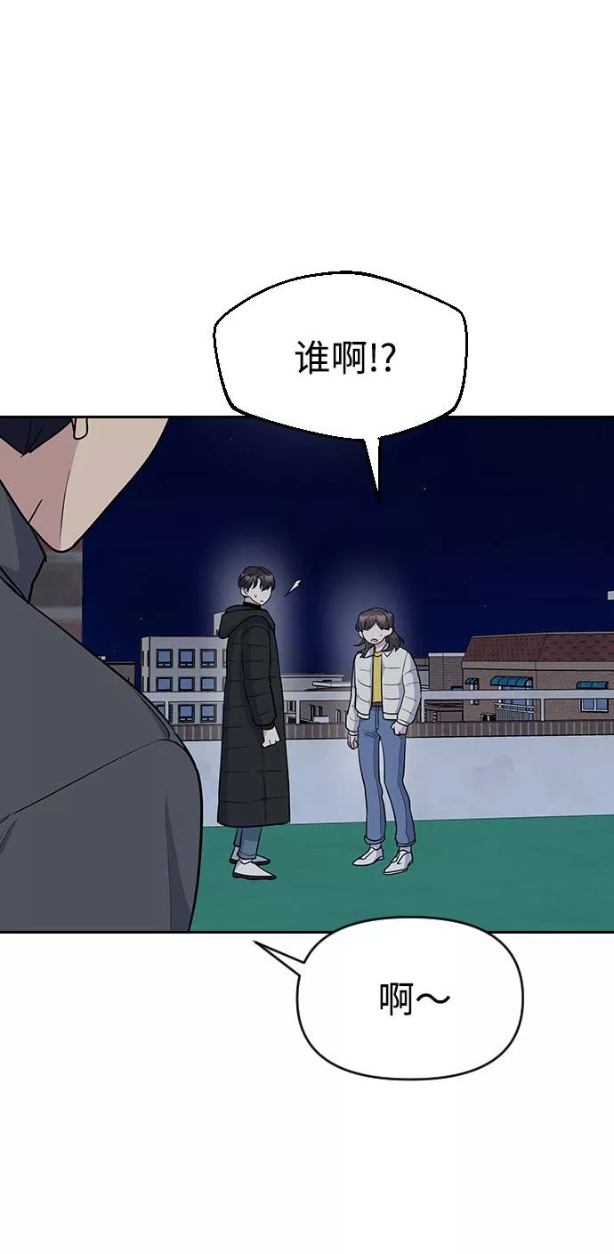 《逆袭爱豆》第33话（第1季完结） 第35页
