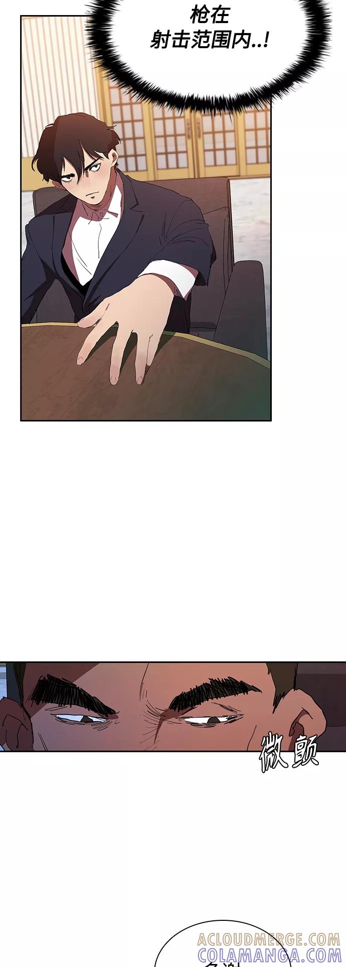 《杀手方先生：First Kill》[第32话] 和老朋友打电话 第16页