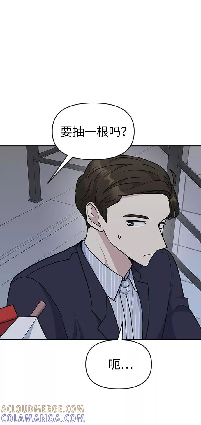 《逆袭爱豆》第33话（第1季完结） 第46页