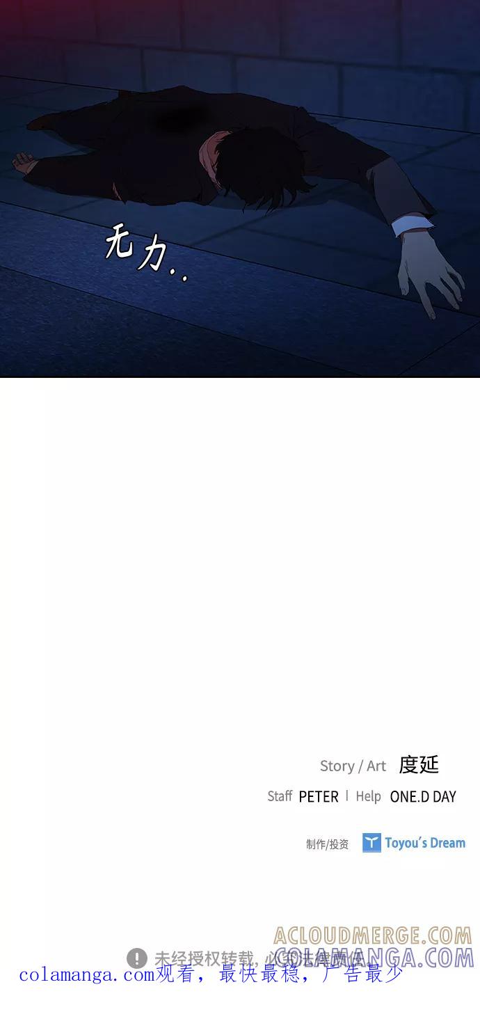 《杀手方先生：First Kill》[第32话] 和老朋友打电话 第49页