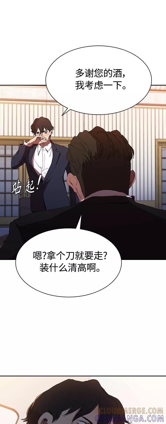 《杀手方先生：First Kill》[第32话] 和老朋友打电话 第19页