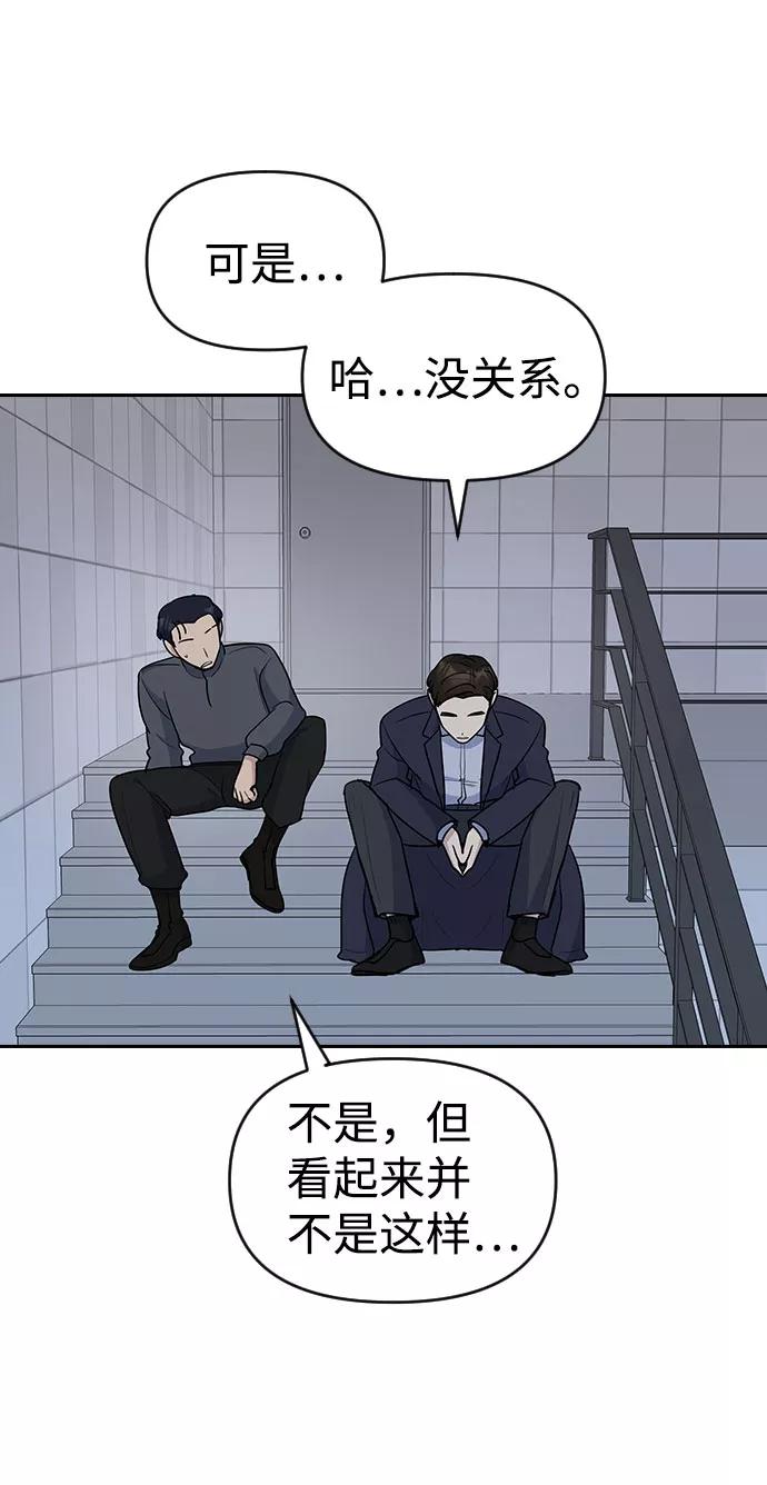 《逆袭爱豆》第33话（第1季完结） 第41页