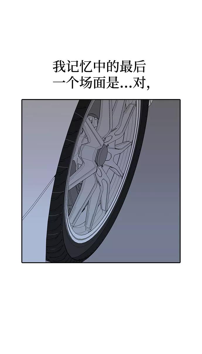 《逆袭爱豆》第33话（第1季完结） 第65页