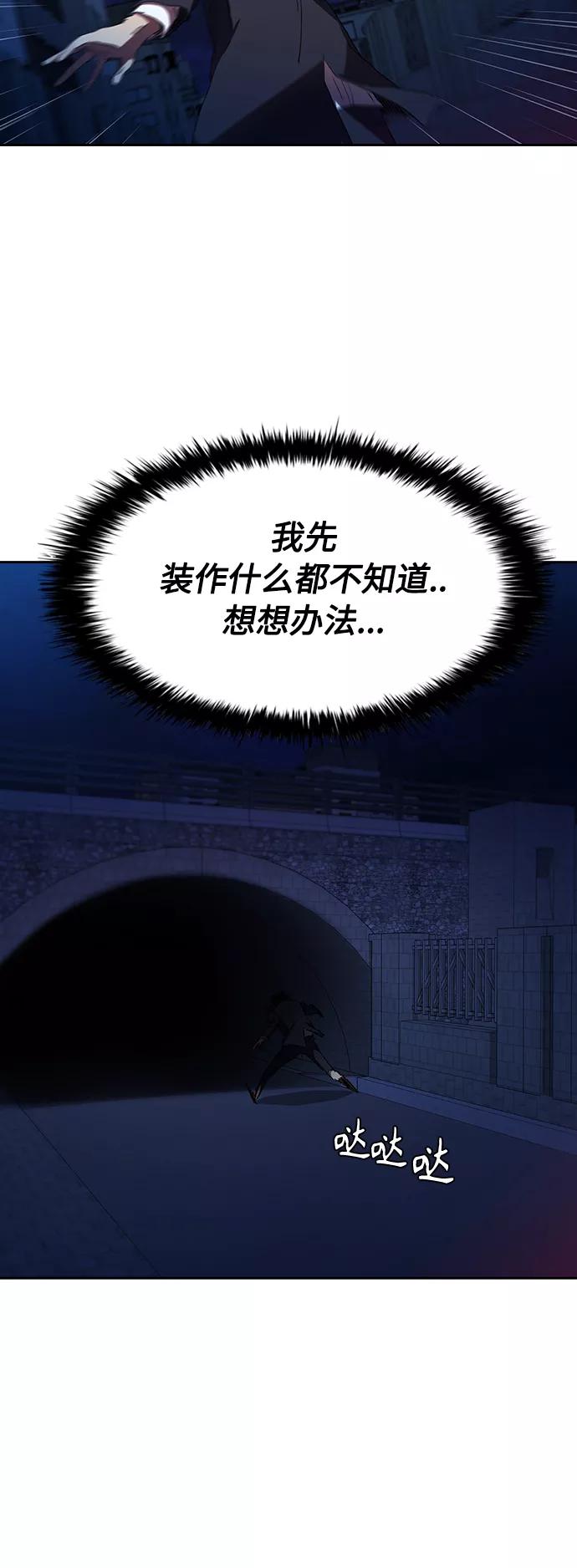 《杀手方先生：First Kill》[第32话] 和老朋友打电话 第29页