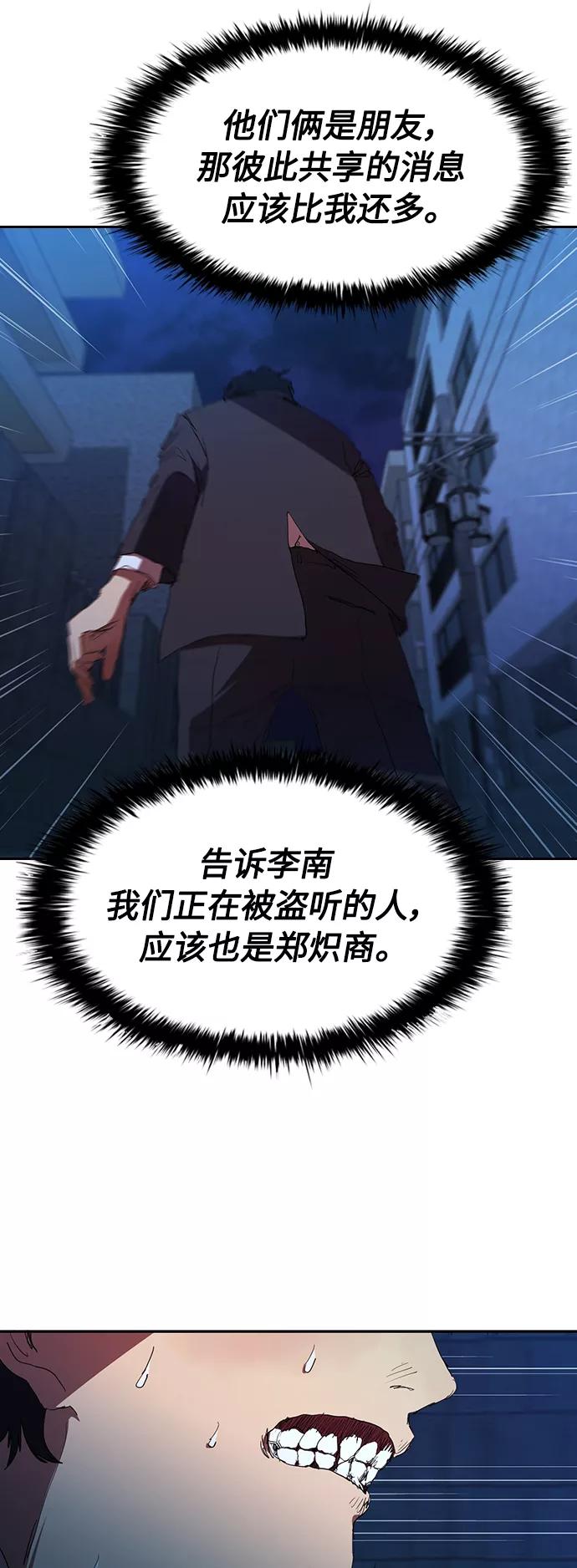《杀手方先生：First Kill》[第32话] 和老朋友打电话 第23页