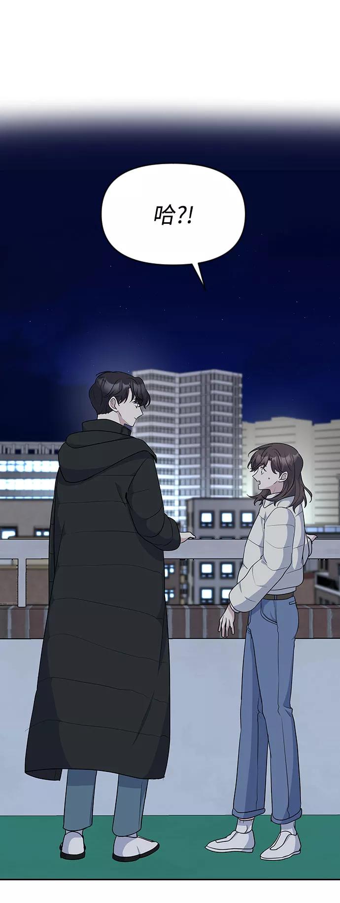 《逆袭爱豆》第33话（第1季完结） 第23页