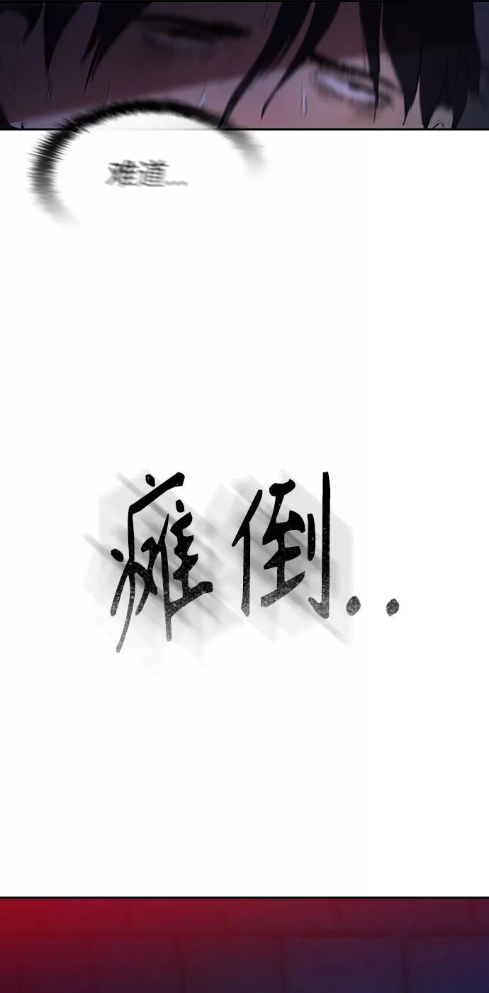 《杀手方先生：First Kill》[第32话] 和老朋友打电话 第48页