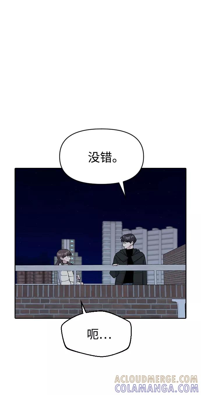 《逆袭爱豆》第33话（第1季完结） 第25页