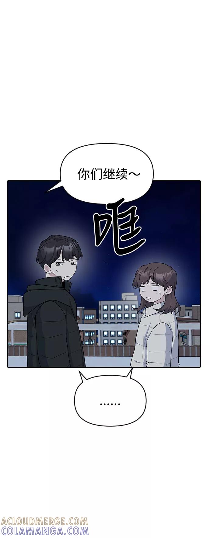 《逆袭爱豆》第33话（第1季完结） 第37页