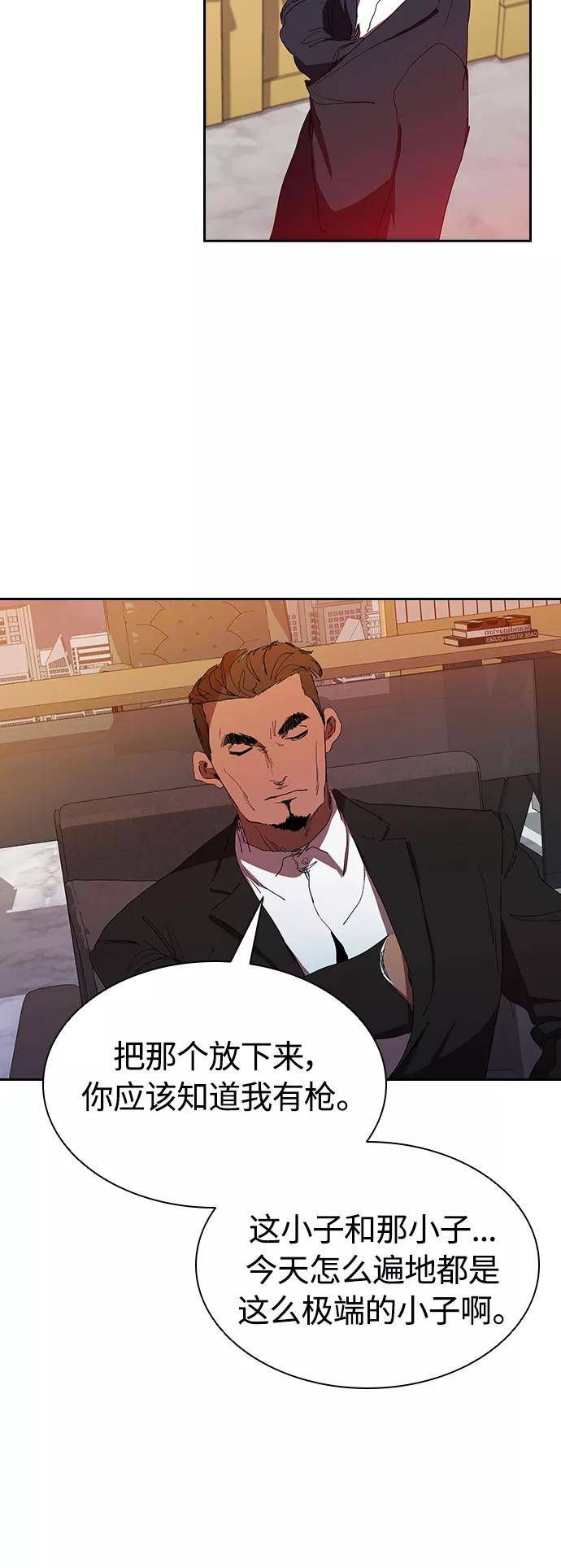 《杀手方先生：First Kill》[第32话] 和老朋友打电话 第8页