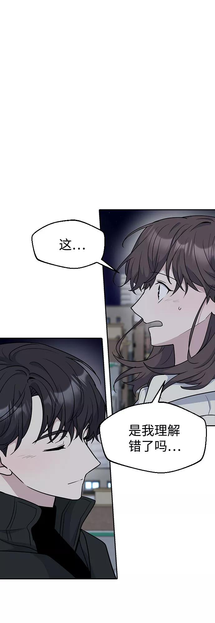 《逆袭爱豆》第33话（第1季完结） 第24页