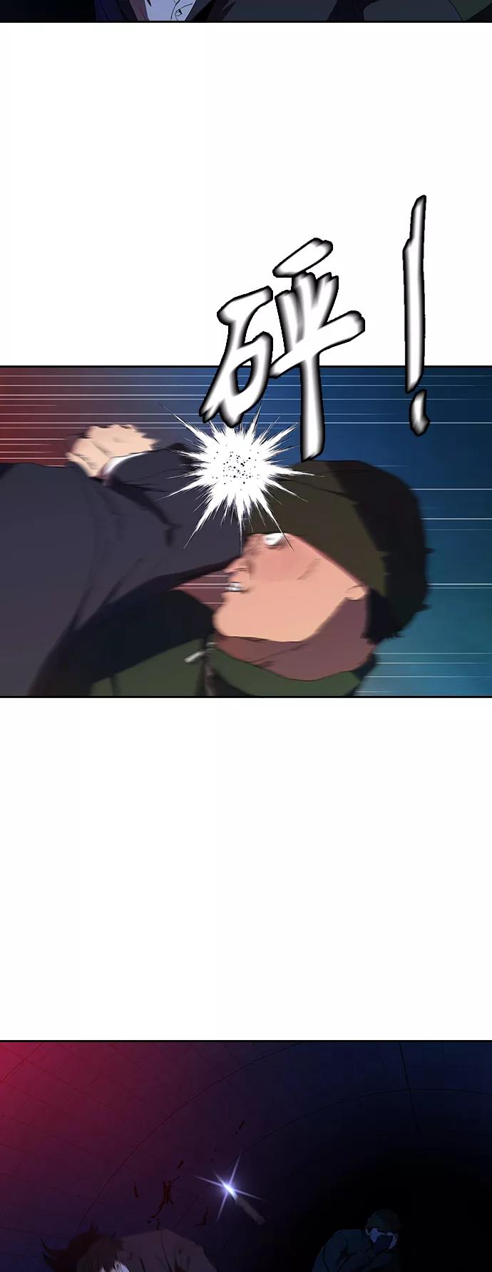 《杀手方先生：First Kill》[第32话] 和老朋友打电话 第33页