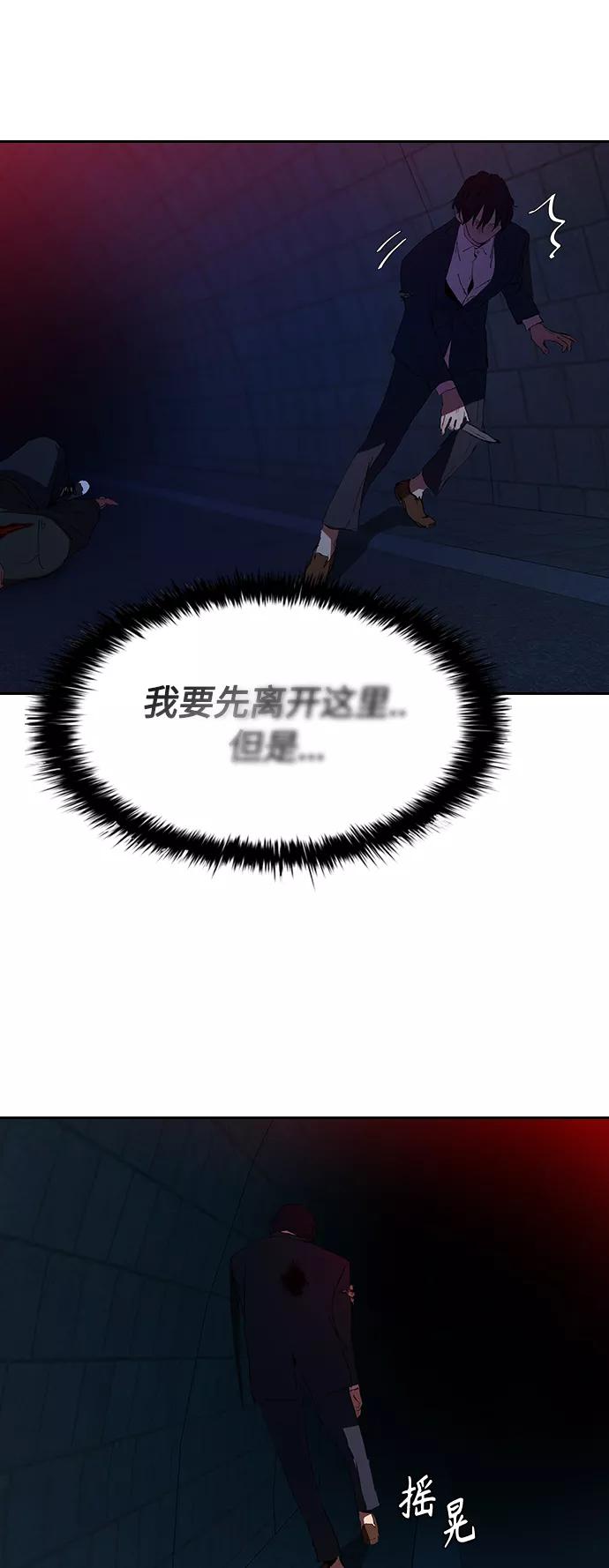 《杀手方先生：First Kill》[第32话] 和老朋友打电话 第45页