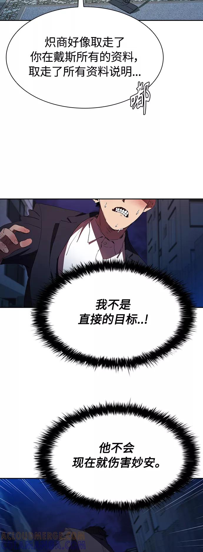 《杀手方先生：First Kill》[第32话] 和老朋友打电话 第28页