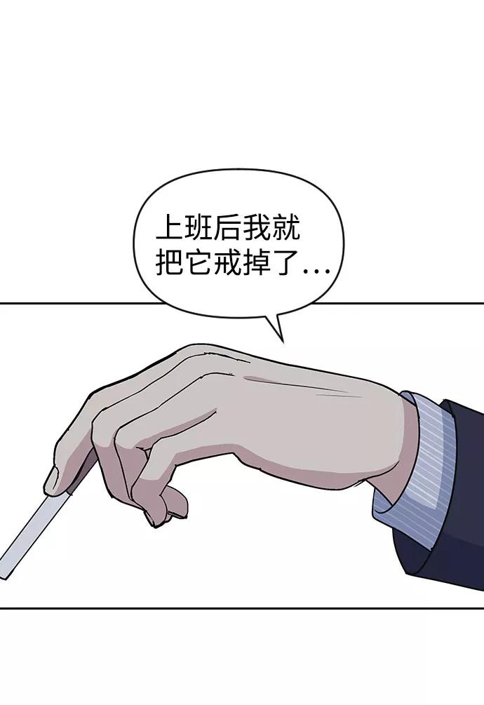 《逆袭爱豆》第33话（第1季完结） 第47页
