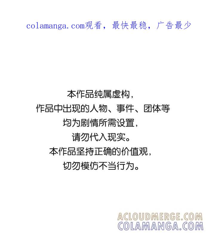 《逆袭爱豆》第33话（第1季完结） 第1页