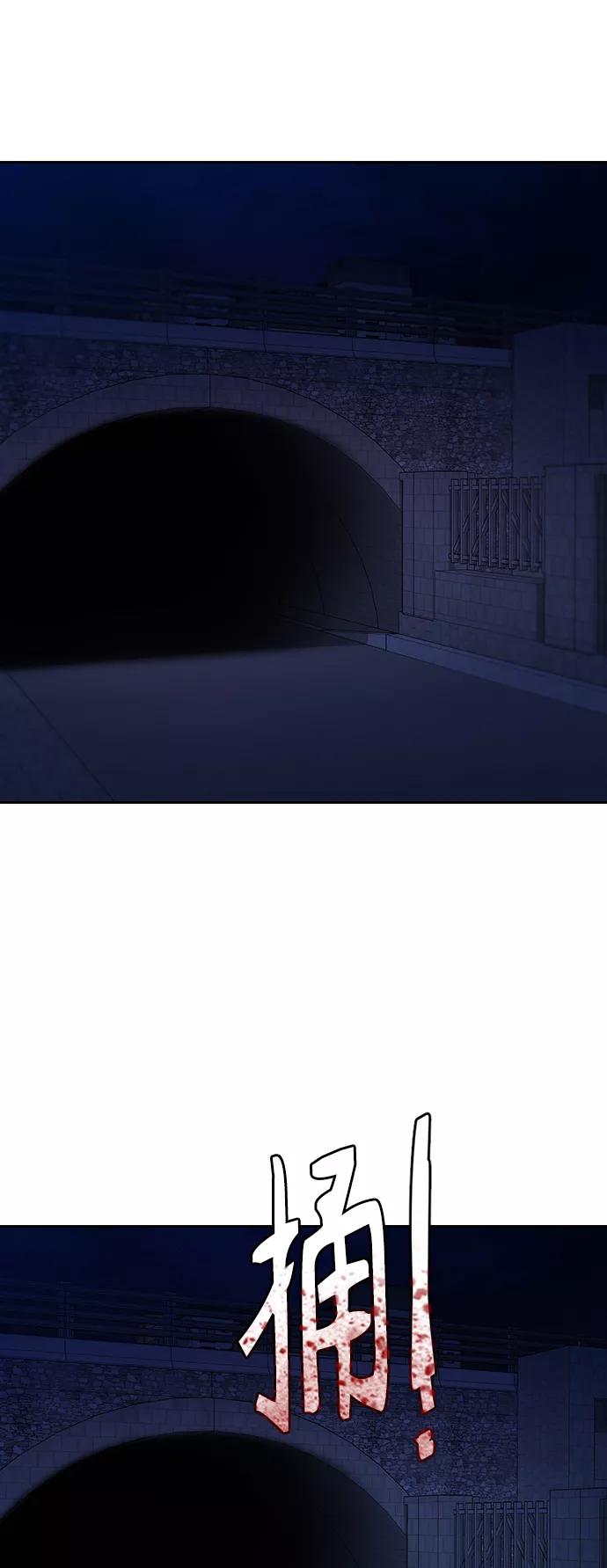 《杀手方先生：First Kill》[第32话] 和老朋友打电话 第30页