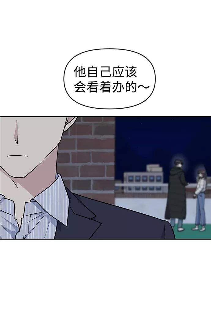 《逆袭爱豆》第33话（第1季完结） 第20页