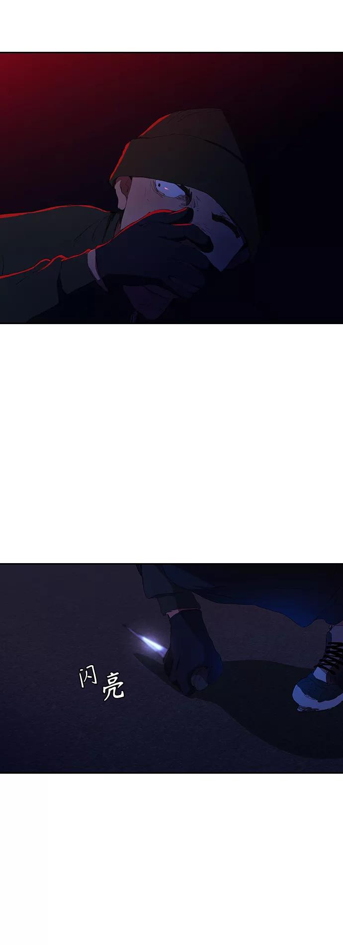 《杀手方先生：First Kill》[第32话] 和老朋友打电话 第35页