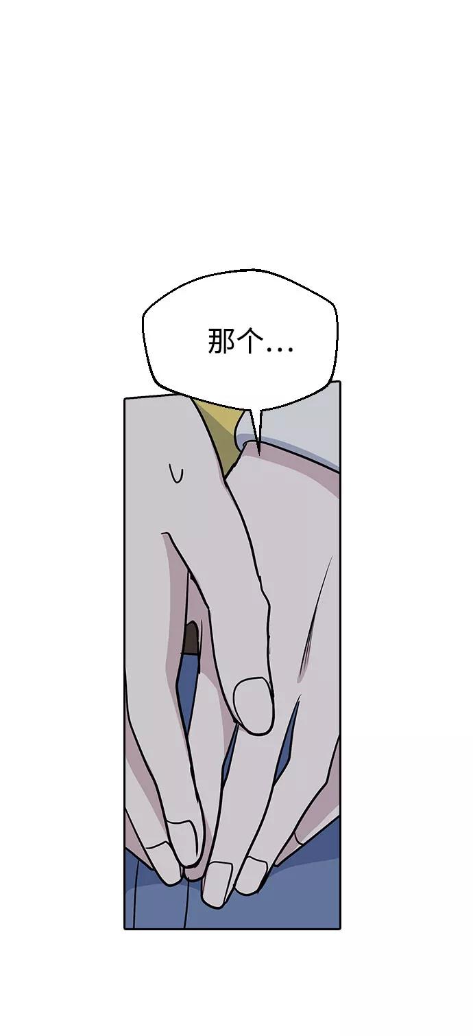 《逆袭爱豆》第33话（第1季完结） 第32页