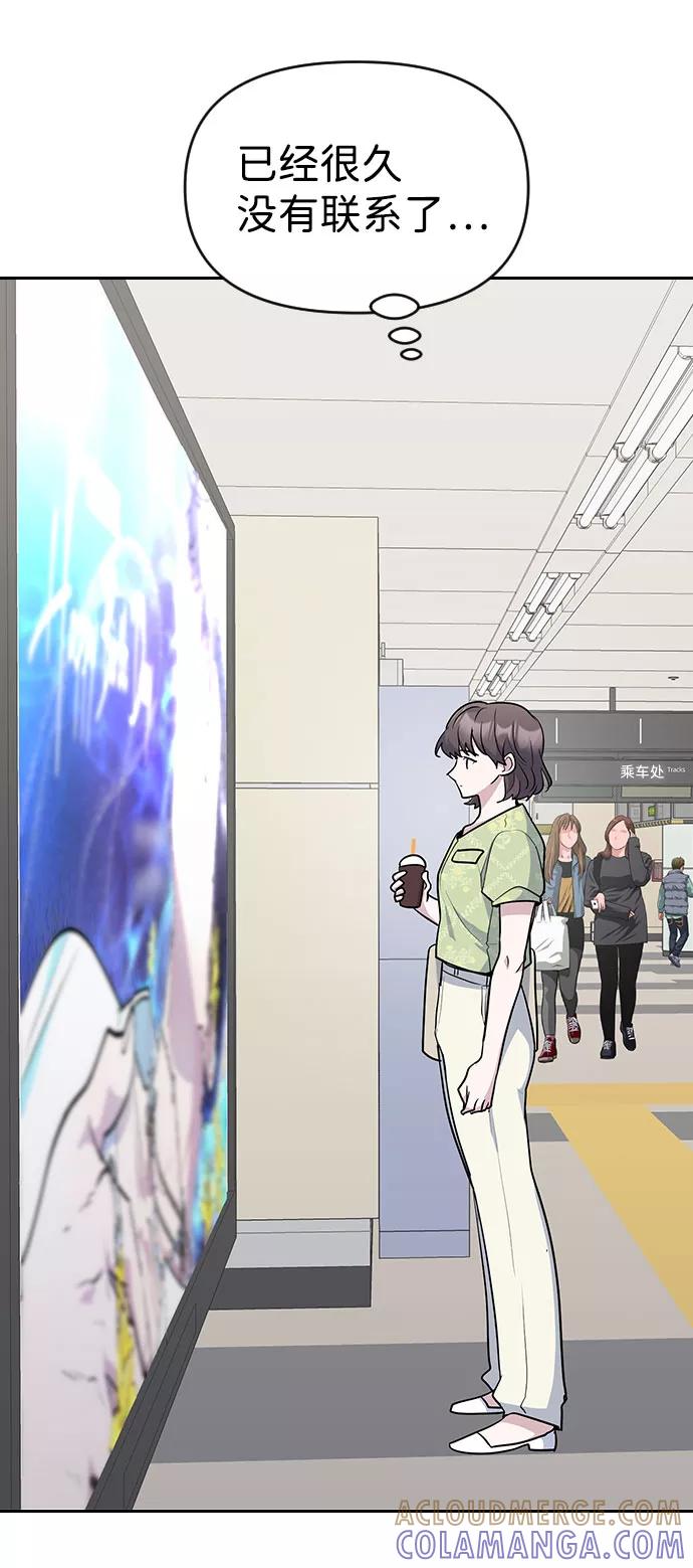 《逆袭爱豆》第34话 第22页
