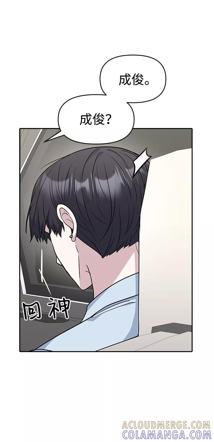 《逆袭爱豆》第34话 第64页