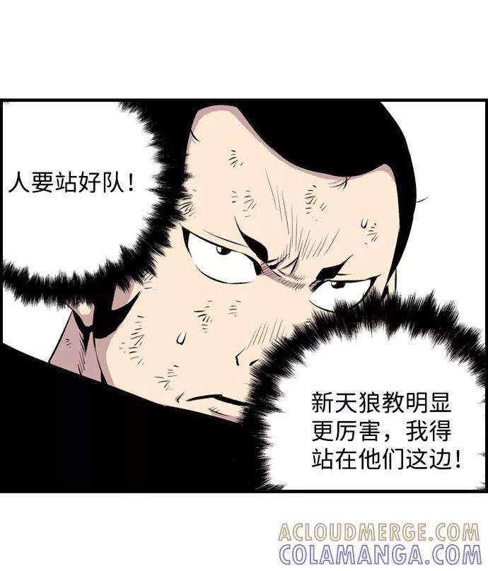《逃亡者》第33话 第22页