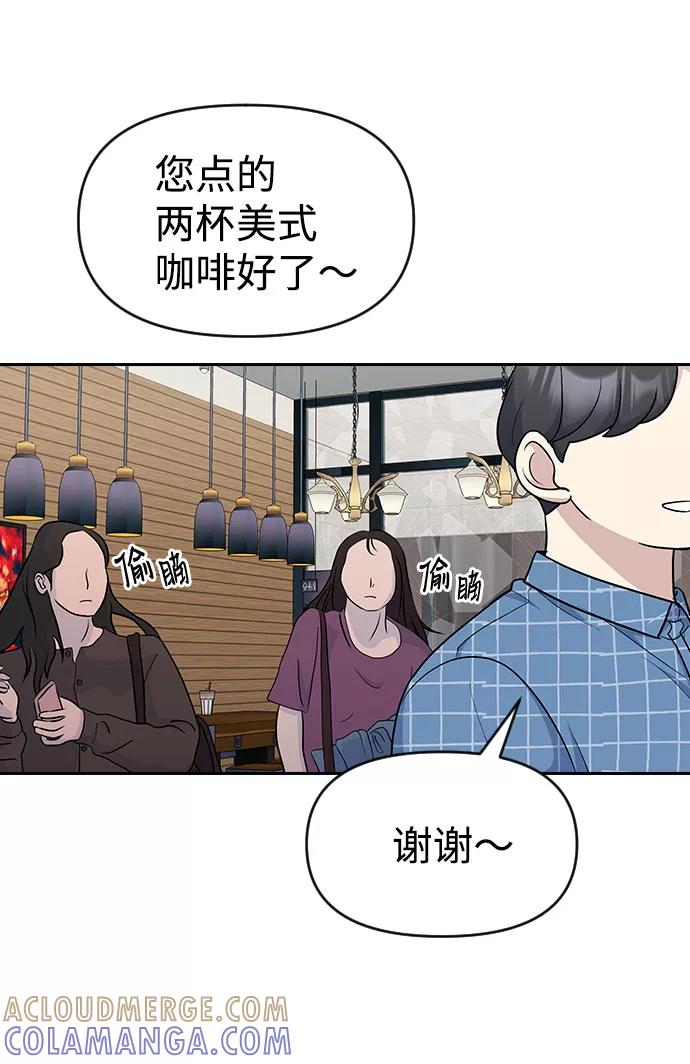 《逆袭爱豆》第34话 第10页