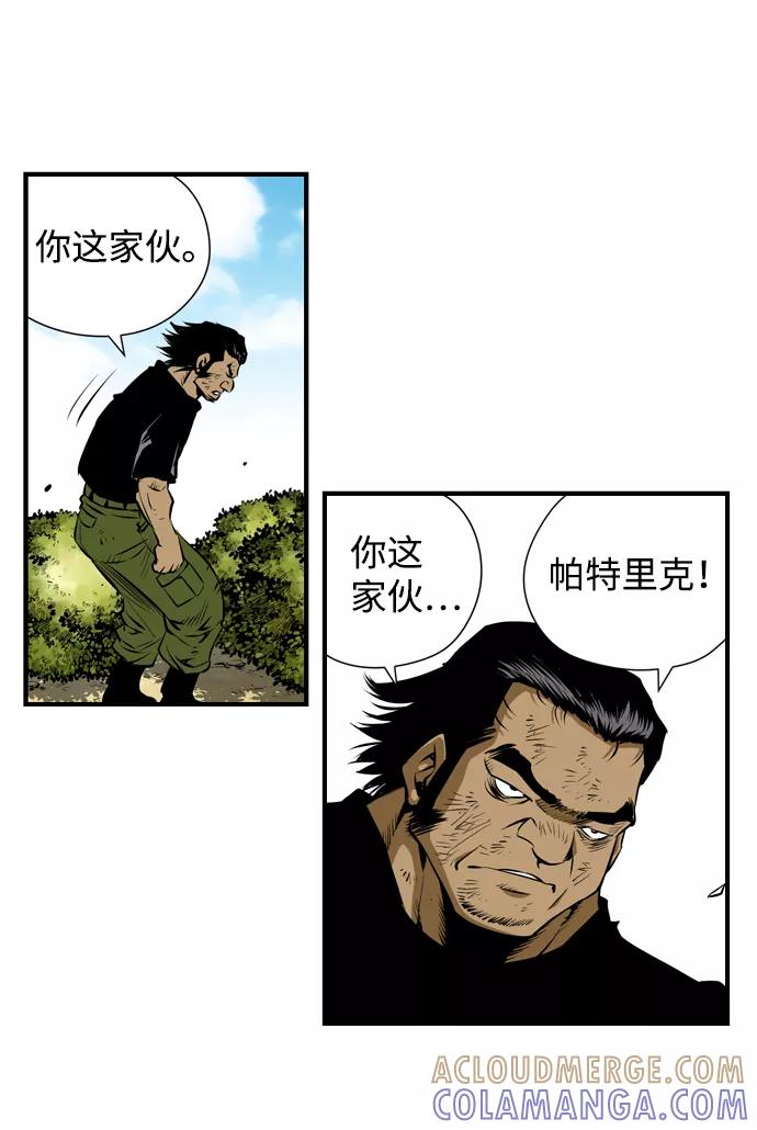 《逃亡者》第33话 第19页