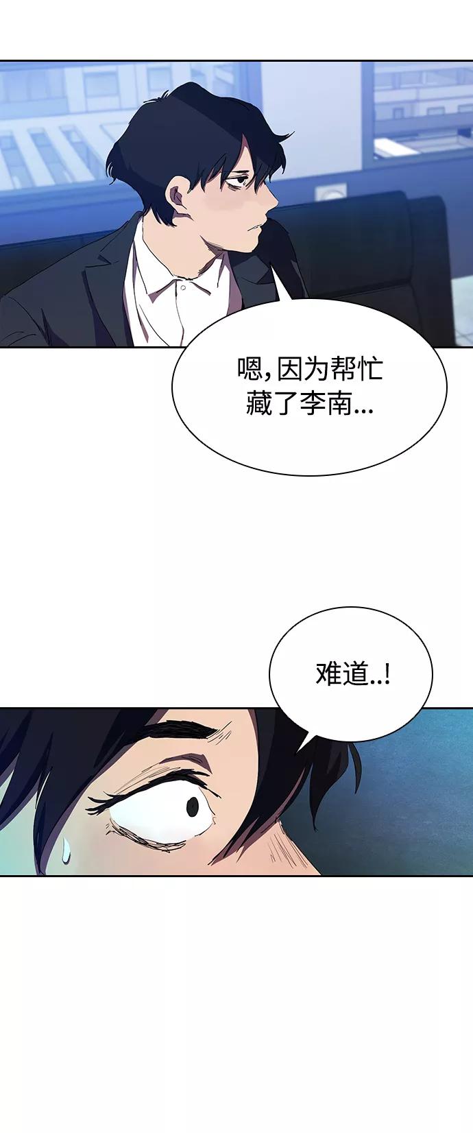 《杀手方先生：First Kill》[第33话] 老朋友的照顾 第42页
