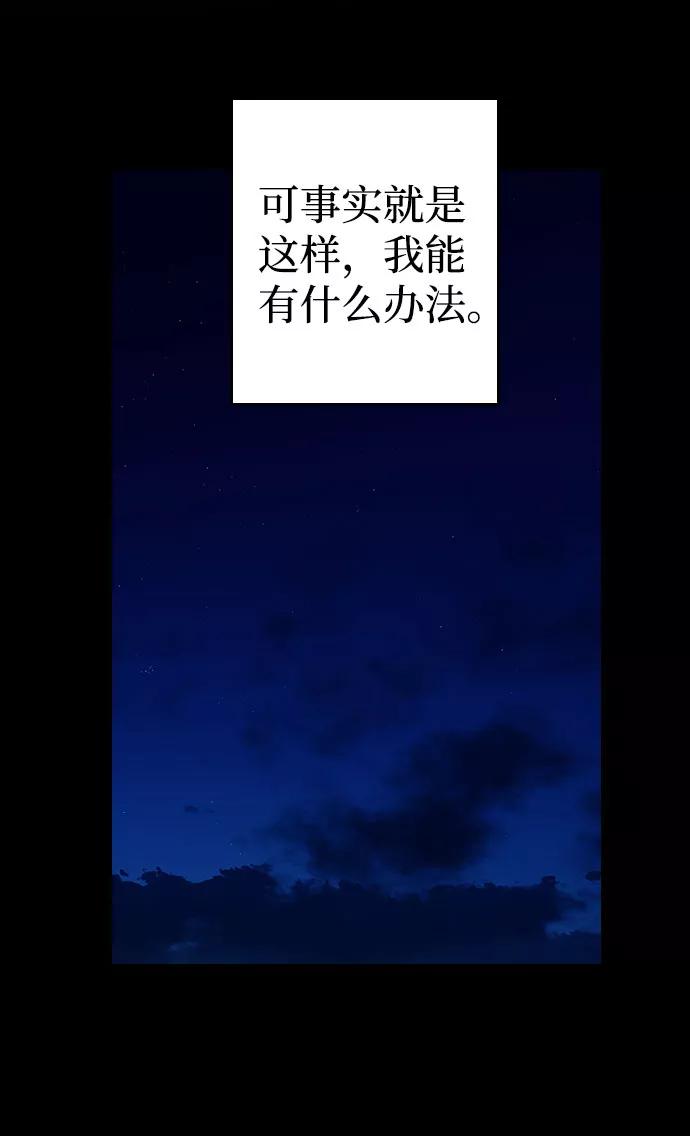 《逆袭爱豆》第34话 第24页