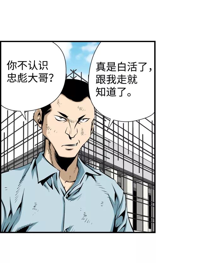 《逃亡者》第33话 第35页