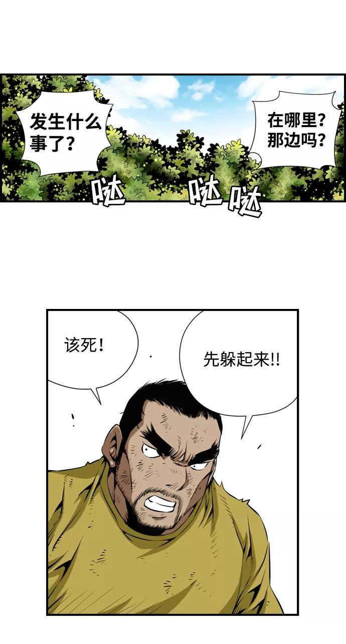 《逃亡者》第33话 第9页