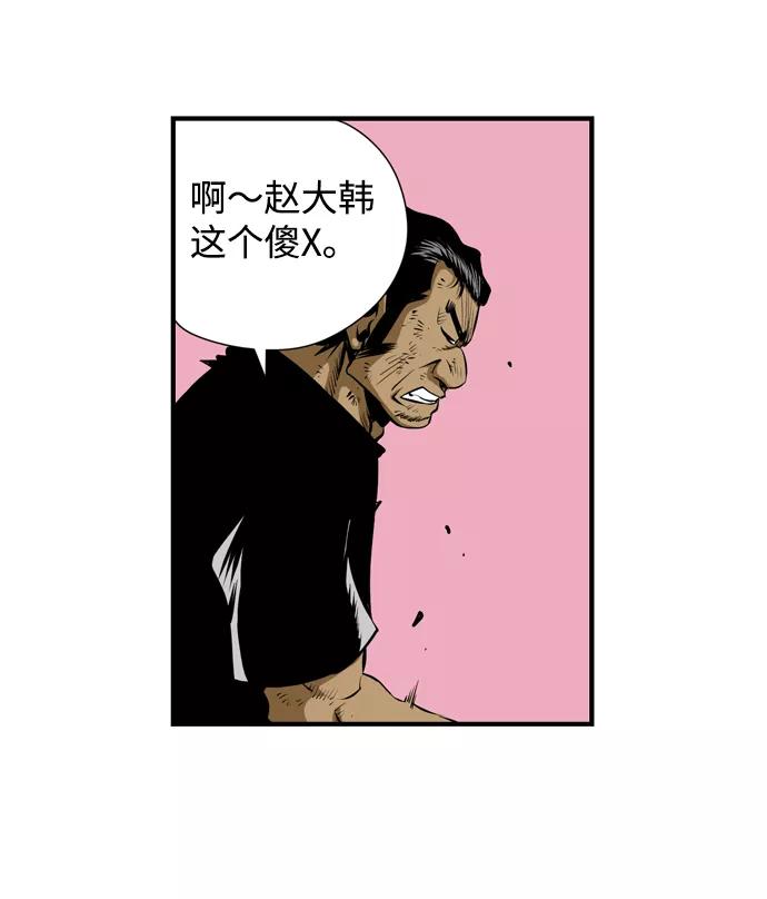 《逃亡者》第33话 第23页