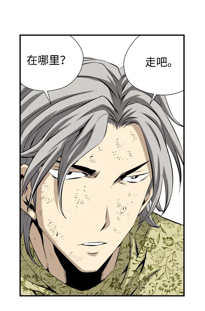 《逃亡者》第33话 第63页
