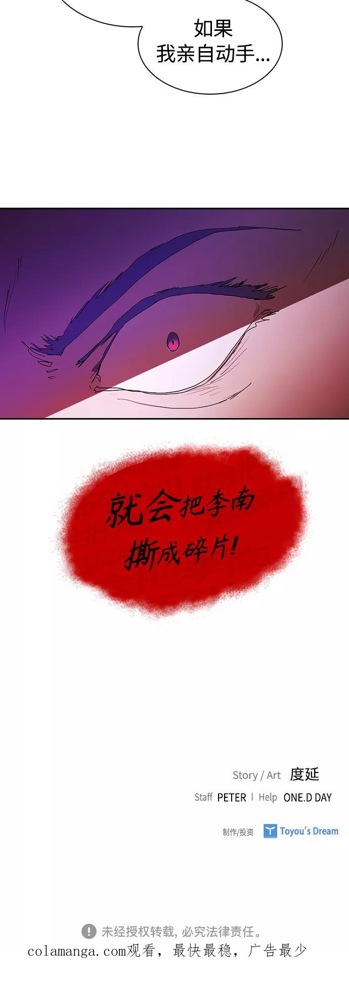 《杀手方先生：First Kill》[第33话] 老朋友的照顾 第48页