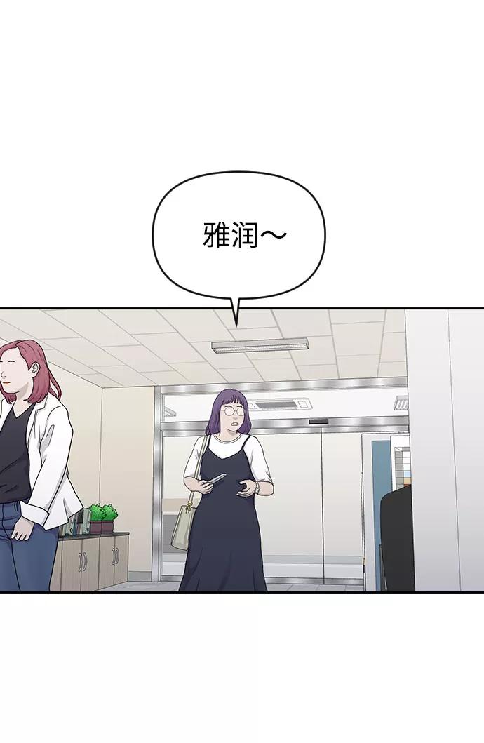 《逆袭爱豆》第34话 第2页