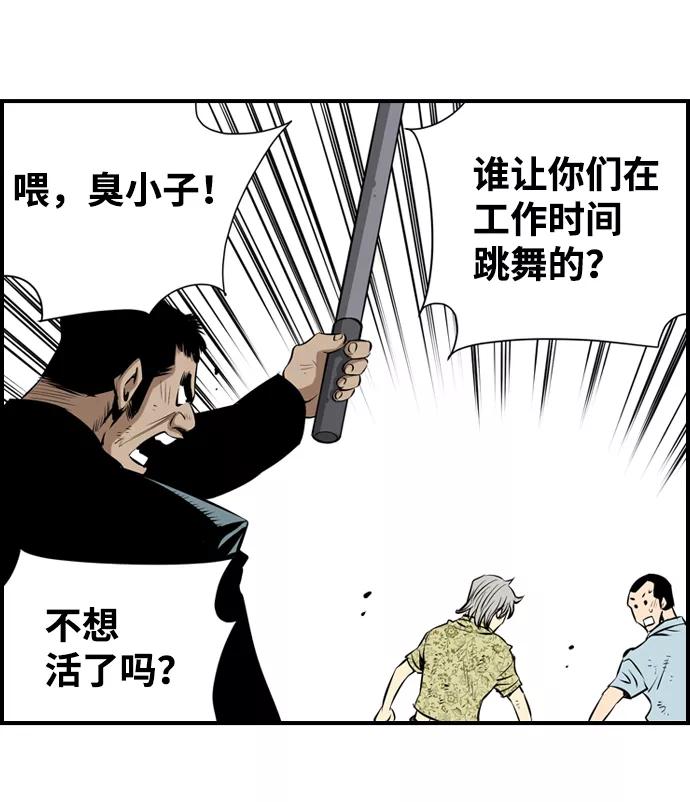 《逃亡者》第33话 第56页