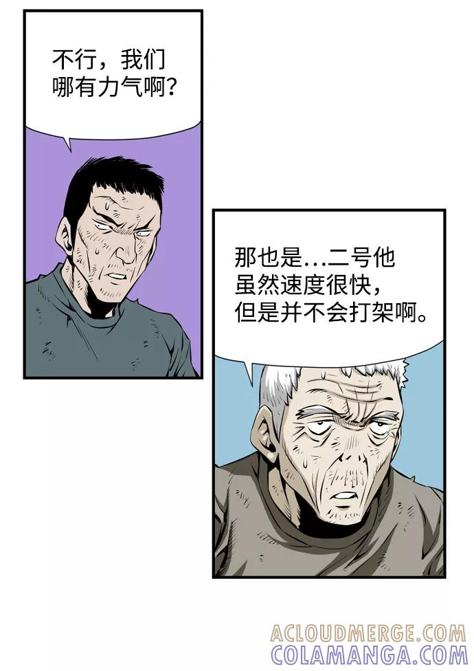《逃亡者》第33话 第46页