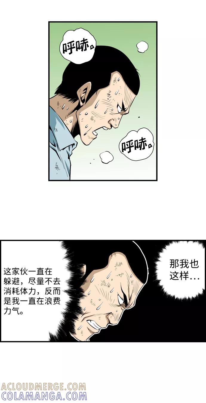 《逃亡者》第33话 第49页