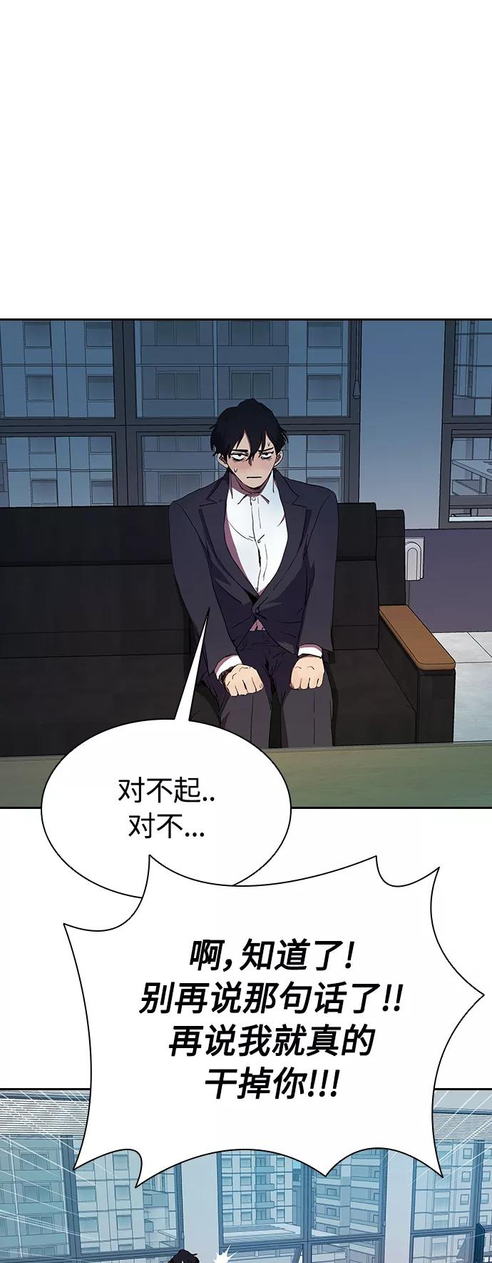 《杀手方先生：First Kill》[第33话] 老朋友的照顾 第27页