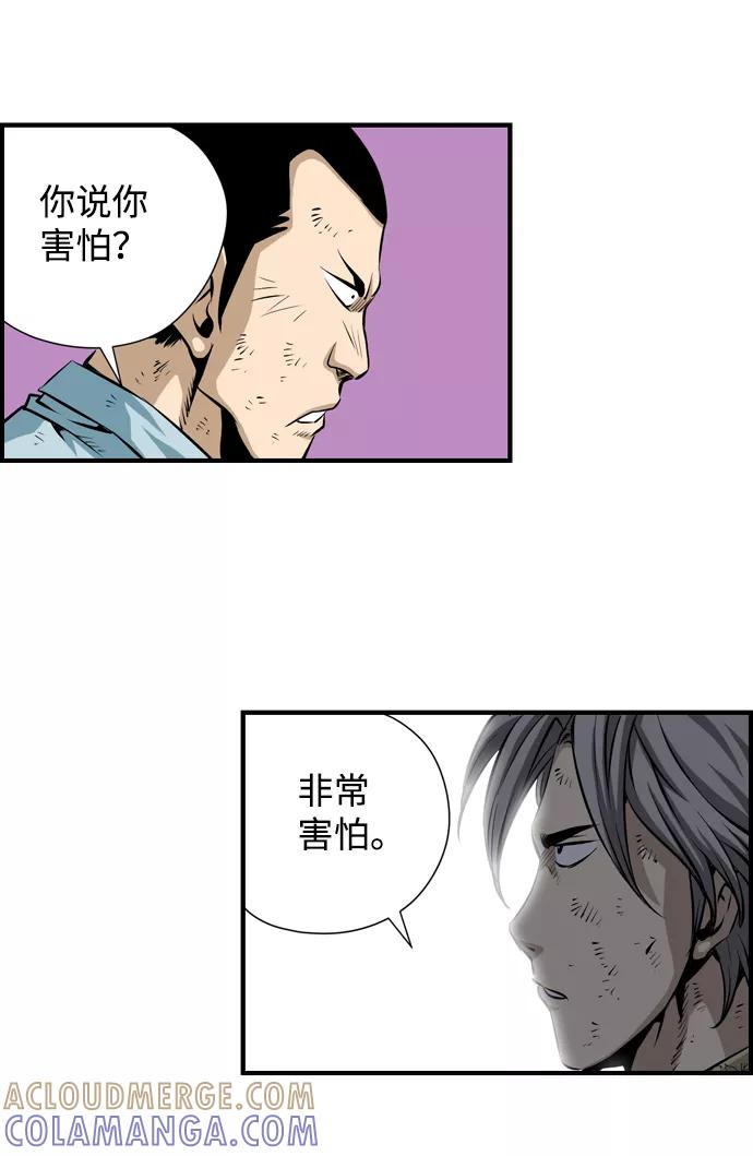 《逃亡者》第33话 第40页