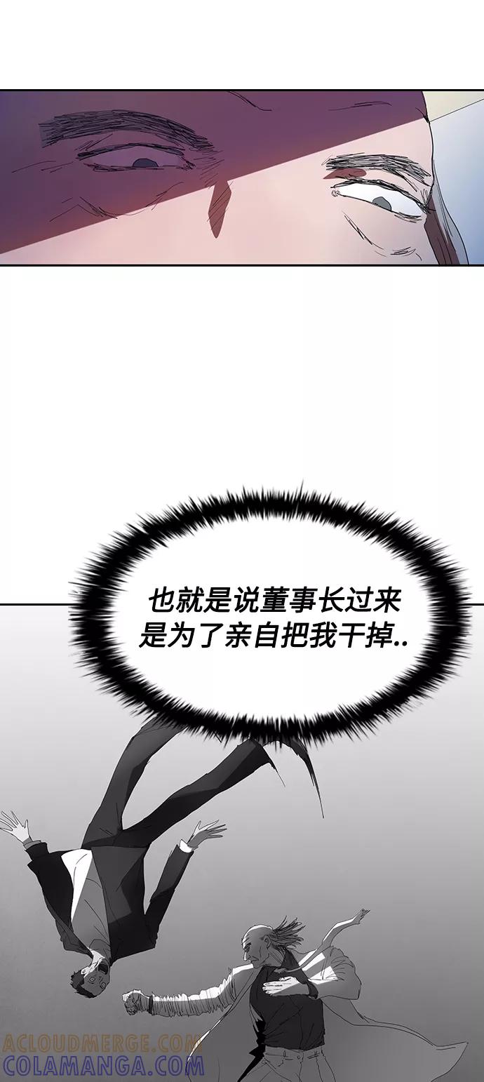 《杀手方先生：First Kill》[第33话] 老朋友的照顾 第13页