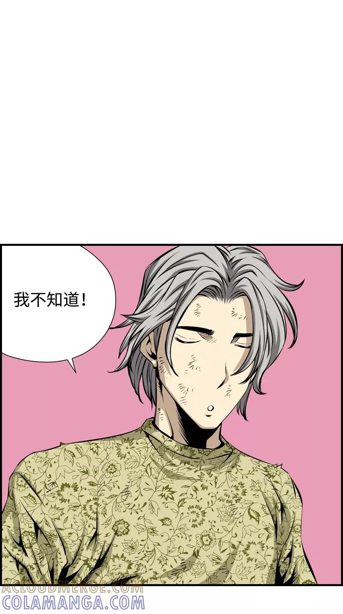《逃亡者》第33话 第31页