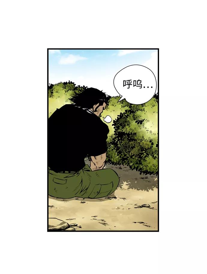 《逃亡者》第33话 第15页